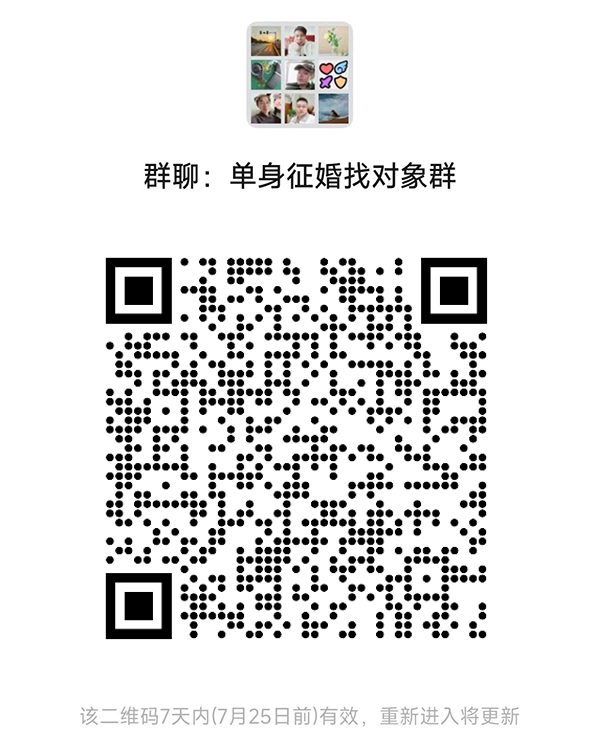 南昌同城相亲微信群